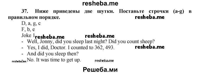     ГДЗ (Решебник) по
    английскому языку    7 класс
            (рабочая тетрадь rainbow)            Афанасьева О. В.
     /        страница № / 28
    (продолжение 2)
    