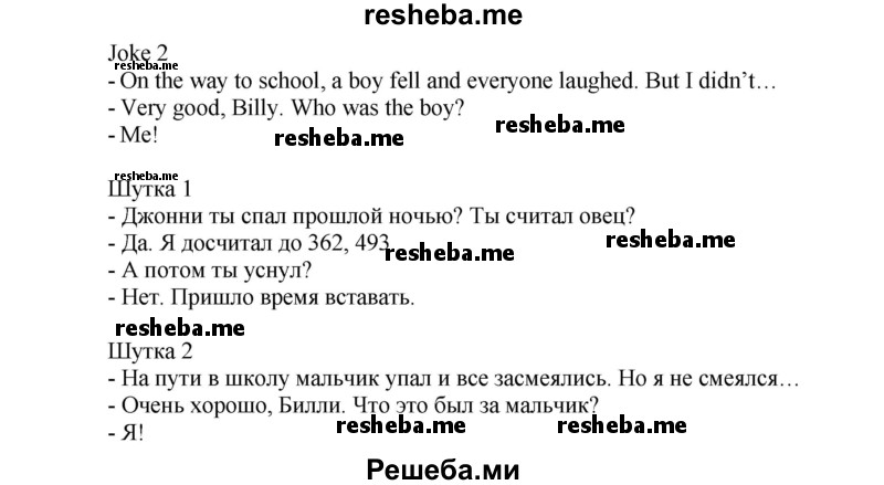     ГДЗ (Решебник) по
    английскому языку    7 класс
            (рабочая тетрадь rainbow)            Афанасьева О. В.
     /        страница № / 28
    (продолжение 3)
    