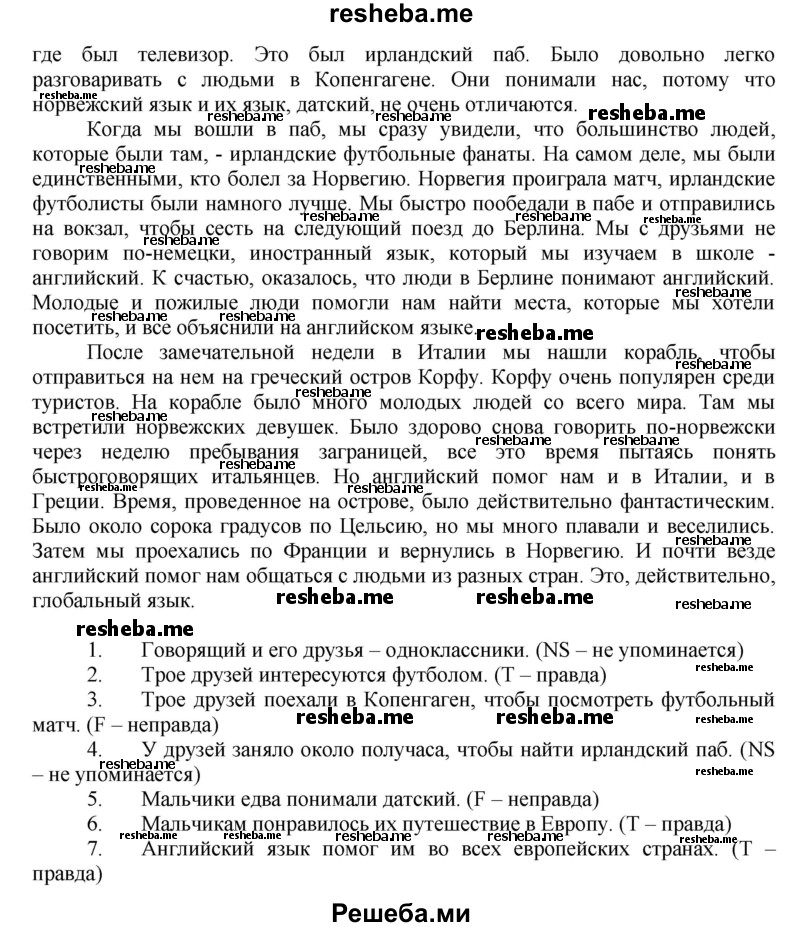     ГДЗ (Решебник) по
    английскому языку    7 класс
            (рабочая тетрадь rainbow)            Афанасьева О. В.
     /        страница № / 29
    (продолжение 3)
    