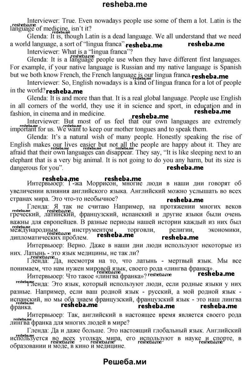     ГДЗ (Решебник) по
    английскому языку    7 класс
            (рабочая тетрадь rainbow)            Афанасьева О. В.
     /        страница № / 30
    (продолжение 3)
    