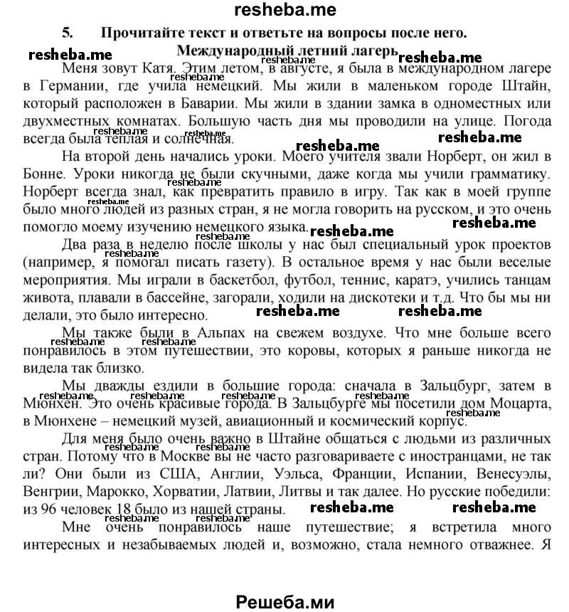     ГДЗ (Решебник) по
    английскому языку    7 класс
            (рабочая тетрадь rainbow)            Афанасьева О. В.
     /        страница № / 31-32
    (продолжение 2)
    