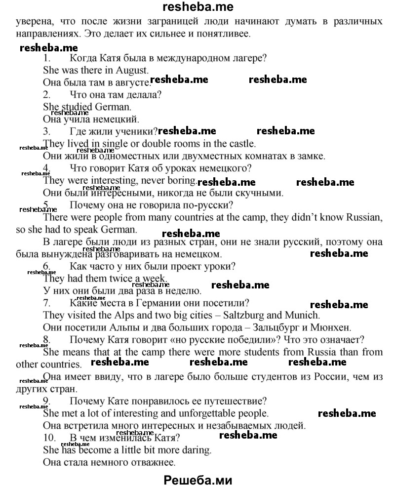     ГДЗ (Решебник) по
    английскому языку    7 класс
            (рабочая тетрадь rainbow)            Афанасьева О. В.
     /        страница № / 31-32
    (продолжение 3)
    