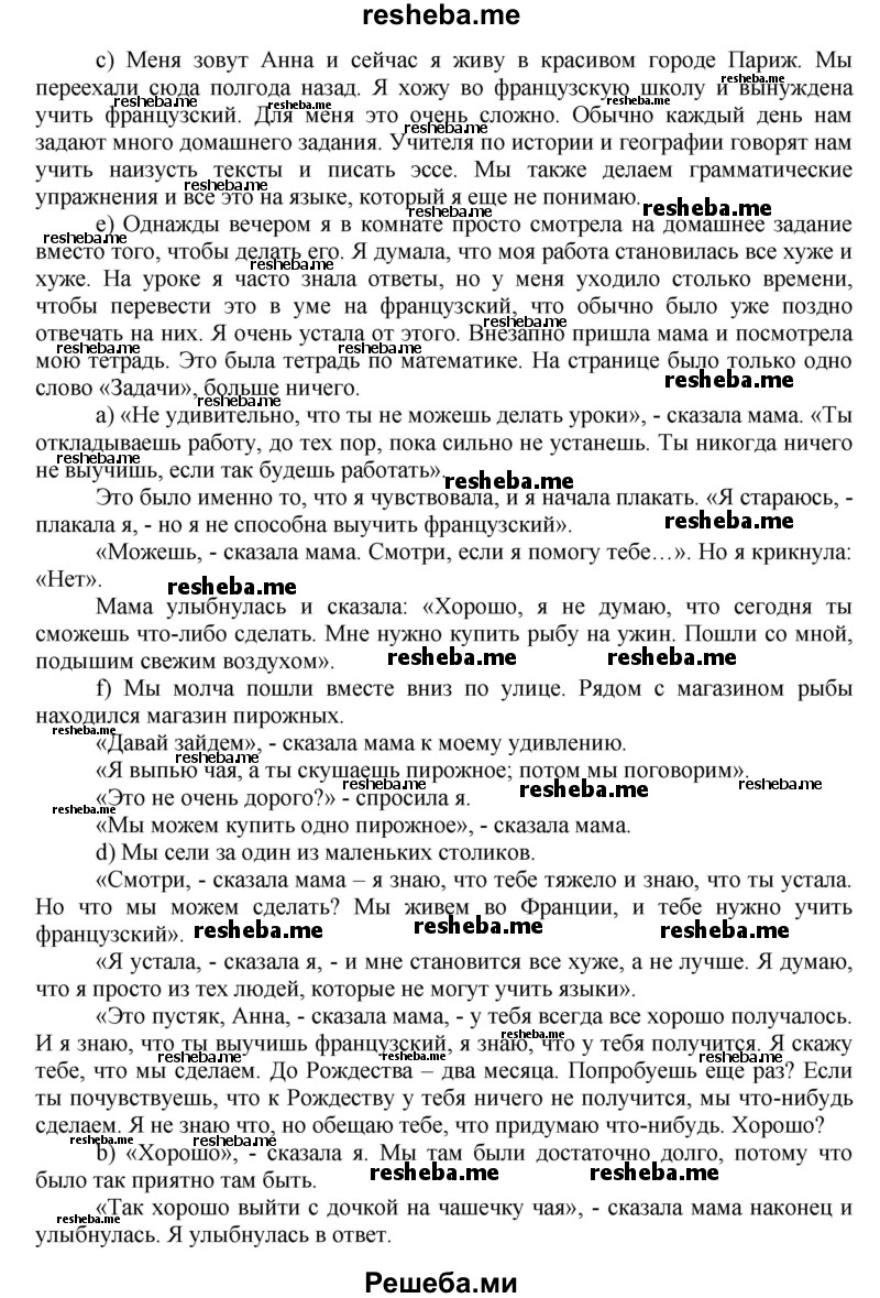     ГДЗ (Решебник) по
    английскому языку    7 класс
            (рабочая тетрадь rainbow)            Афанасьева О. В.
     /        страница № / 33
    (продолжение 3)
    