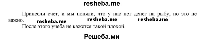     ГДЗ (Решебник) по
    английскому языку    7 класс
            (рабочая тетрадь rainbow)            Афанасьева О. В.
     /        страница № / 33
    (продолжение 4)
    