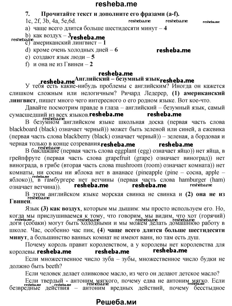     ГДЗ (Решебник) по
    английскому языку    7 класс
            (рабочая тетрадь rainbow)            Афанасьева О. В.
     /        страница № / 34-36
    (продолжение 2)
    