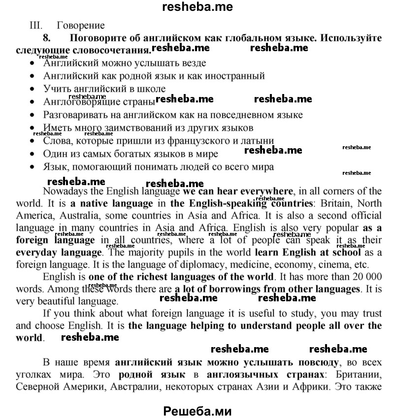     ГДЗ (Решебник) по
    английскому языку    7 класс
            (рабочая тетрадь rainbow)            Афанасьева О. В.
     /        страница № / 37
    (продолжение 2)
    