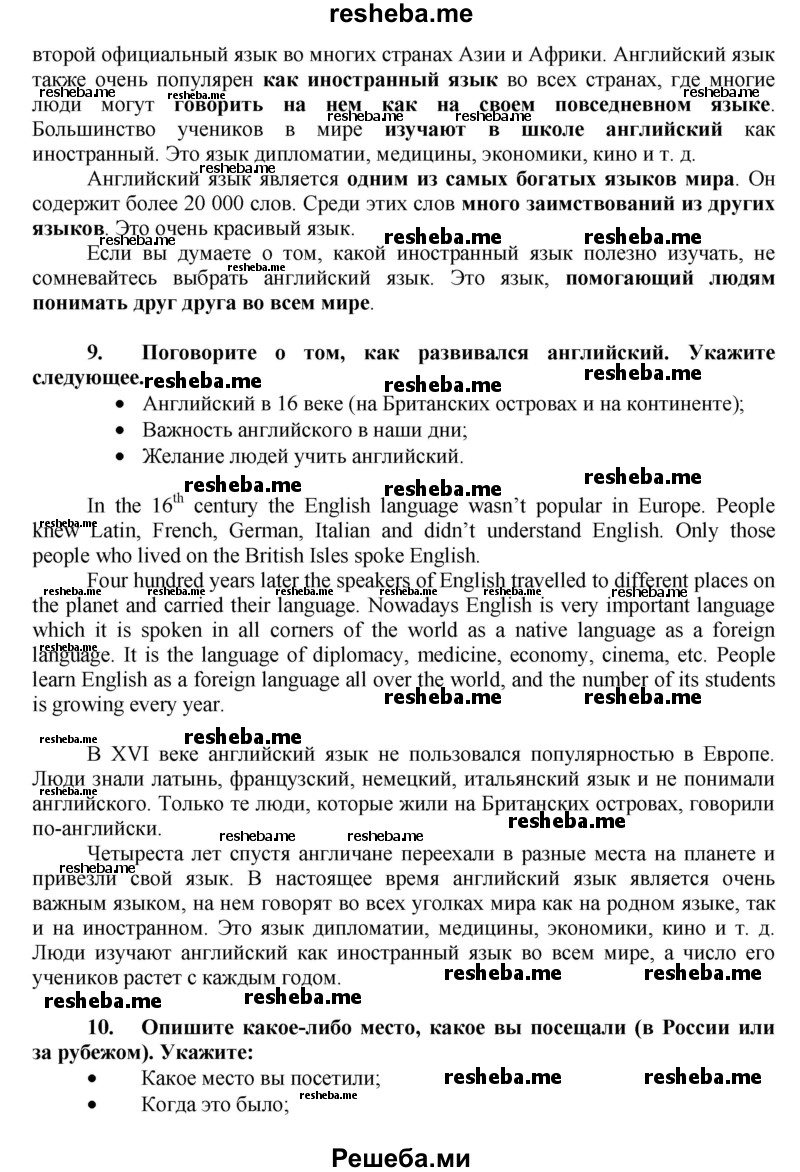     ГДЗ (Решебник) по
    английскому языку    7 класс
            (рабочая тетрадь rainbow)            Афанасьева О. В.
     /        страница № / 37
    (продолжение 3)
    