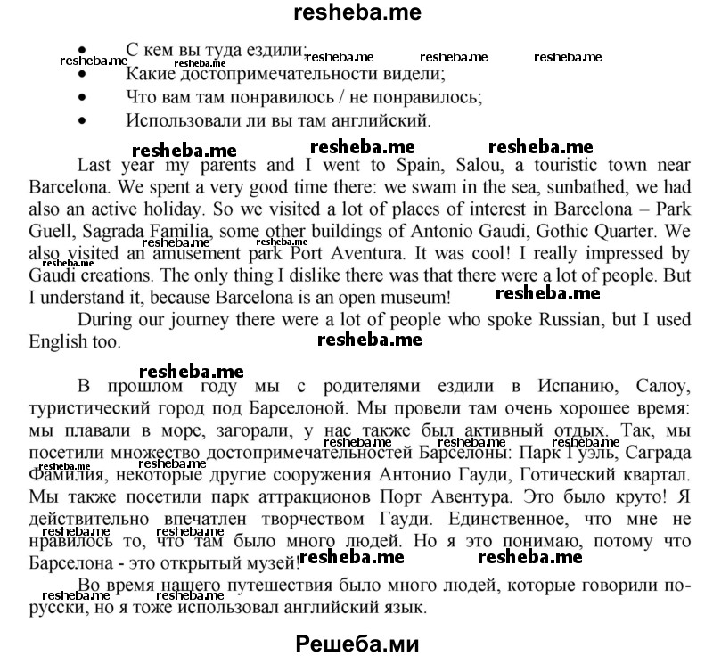     ГДЗ (Решебник) по
    английскому языку    7 класс
            (рабочая тетрадь rainbow)            Афанасьева О. В.
     /        страница № / 37
    (продолжение 4)
    