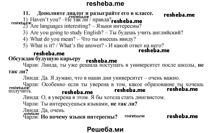     ГДЗ (Решебник) по
    английскому языку    7 класс
            (рабочая тетрадь rainbow)            Афанасьева О. В.
     /        страница № / 38
    (продолжение 2)
    