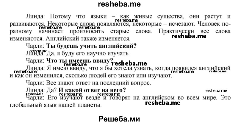     ГДЗ (Решебник) по
    английскому языку    7 класс
            (рабочая тетрадь rainbow)            Афанасьева О. В.
     /        страница № / 38
    (продолжение 3)
    