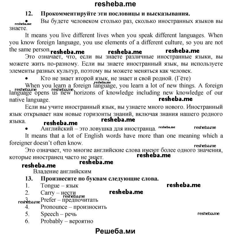     ГДЗ (Решебник) по
    английскому языку    7 класс
            (рабочая тетрадь rainbow)            Афанасьева О. В.
     /        страница № / 39
    (продолжение 2)
    