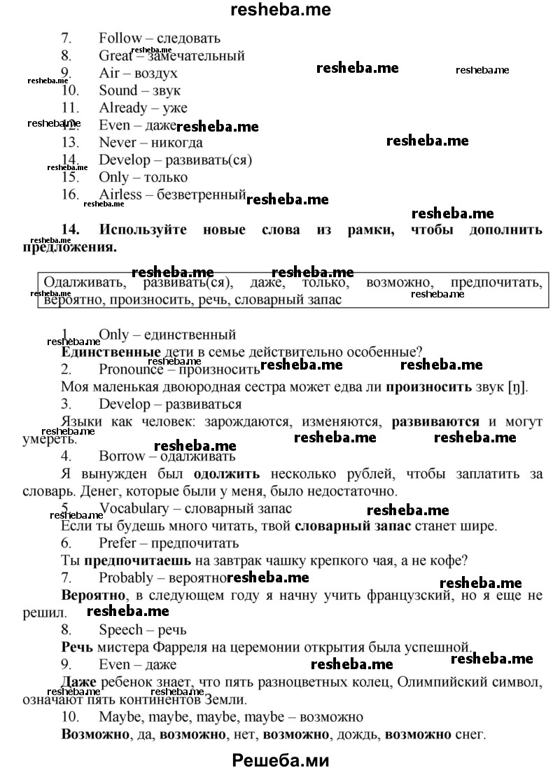     ГДЗ (Решебник) по
    английскому языку    7 класс
            (рабочая тетрадь rainbow)            Афанасьева О. В.
     /        страница № / 39
    (продолжение 3)
    