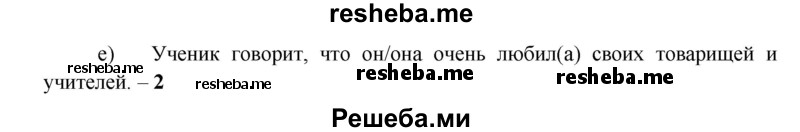     ГДЗ (Решебник) по
    английскому языку    7 класс
            (рабочая тетрадь rainbow)            Афанасьева О. В.
     /        страница № / 4
    (продолжение 4)
    