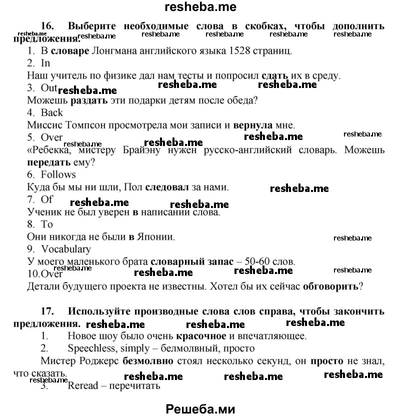     ГДЗ (Решебник) по
    английскому языку    7 класс
            (рабочая тетрадь rainbow)            Афанасьева О. В.
     /        страница № / 41
    (продолжение 2)
    