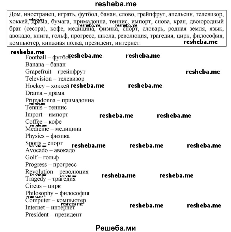     ГДЗ (Решебник) по
    английскому языку    7 класс
            (рабочая тетрадь rainbow)            Афанасьева О. В.
     /        страница № / 43
    (продолжение 3)
    