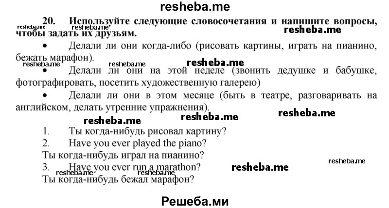     ГДЗ (Решебник) по
    английскому языку    7 класс
            (рабочая тетрадь rainbow)            Афанасьева О. В.
     /        страница № / 44
    (продолжение 2)
    