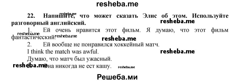     ГДЗ (Решебник) по
    английскому языку    7 класс
            (рабочая тетрадь rainbow)            Афанасьева О. В.
     /        страница № / 46
    (продолжение 2)
    