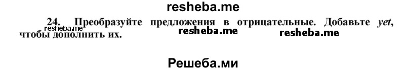     ГДЗ (Решебник) по
    английскому языку    7 класс
            (рабочая тетрадь rainbow)            Афанасьева О. В.
     /        страница № / 48
    (продолжение 2)
    