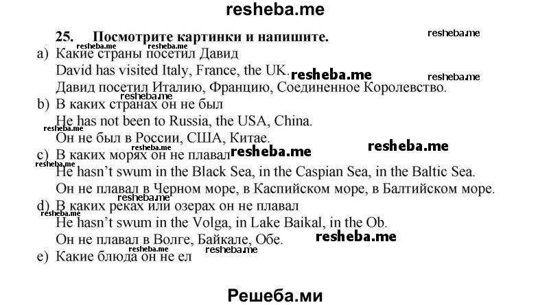     ГДЗ (Решебник) по
    английскому языку    7 класс
            (рабочая тетрадь rainbow)            Афанасьева О. В.
     /        страница № / 49-50
    (продолжение 2)
    