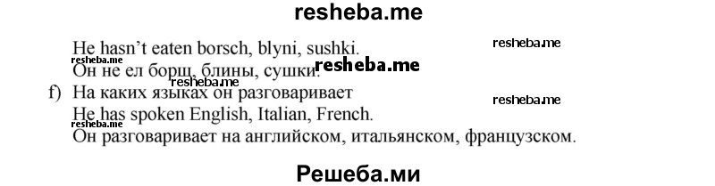     ГДЗ (Решебник) по
    английскому языку    7 класс
            (рабочая тетрадь rainbow)            Афанасьева О. В.
     /        страница № / 49-50
    (продолжение 3)
    