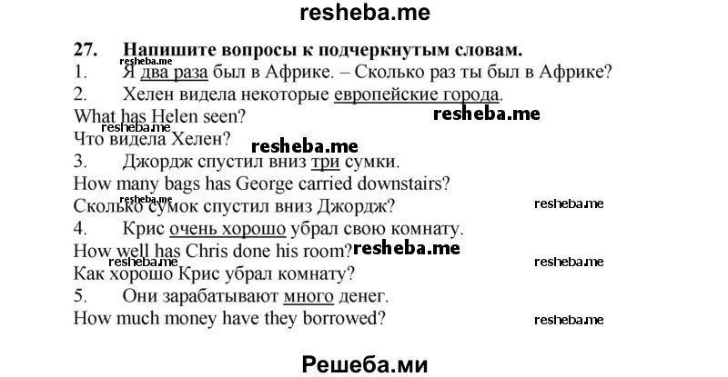     ГДЗ (Решебник) по
    английскому языку    7 класс
            (рабочая тетрадь rainbow)            Афанасьева О. В.
     /        страница № / 52
    (продолжение 2)
    