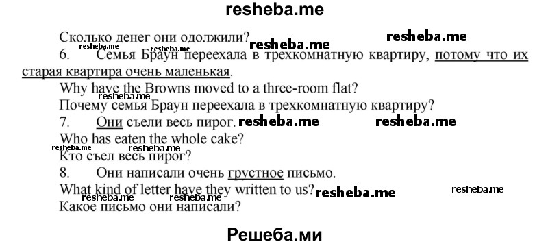     ГДЗ (Решебник) по
    английскому языку    7 класс
            (рабочая тетрадь rainbow)            Афанасьева О. В.
     /        страница № / 52
    (продолжение 3)
    