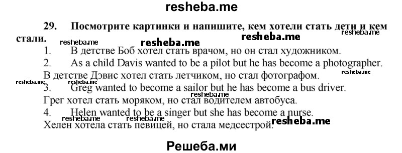     ГДЗ (Решебник) по
    английскому языку    7 класс
            (рабочая тетрадь rainbow)            Афанасьева О. В.
     /        страница № / 54
    (продолжение 2)
    