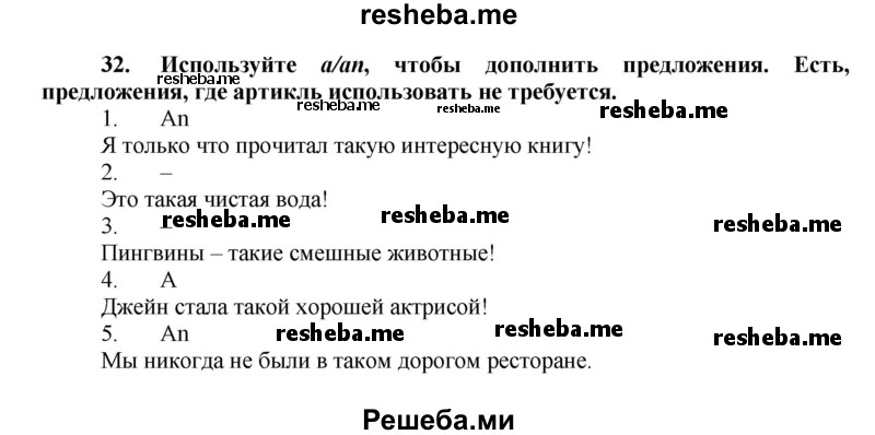     ГДЗ (Решебник) по
    английскому языку    7 класс
            (рабочая тетрадь rainbow)            Афанасьева О. В.
     /        страница № / 57
    (продолжение 2)
    