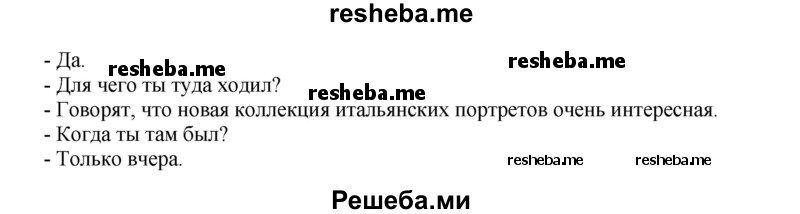     ГДЗ (Решебник) по
    английскому языку    7 класс
            (рабочая тетрадь rainbow)            Афанасьева О. В.
     /        страница № / 57
    (продолжение 4)
    