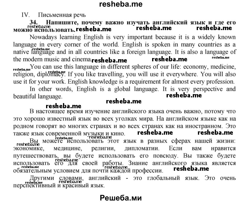     ГДЗ (Решебник) по
    английскому языку    7 класс
            (рабочая тетрадь rainbow)            Афанасьева О. В.
     /        страница № / 58
    (продолжение 2)
    