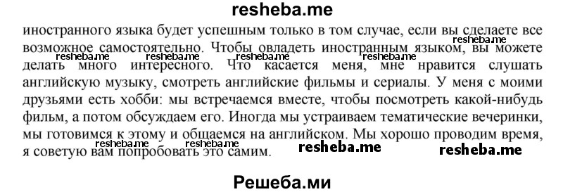     ГДЗ (Решебник) по
    английскому языку    7 класс
            (рабочая тетрадь rainbow)            Афанасьева О. В.
     /        страница № / 59
    (продолжение 3)
    