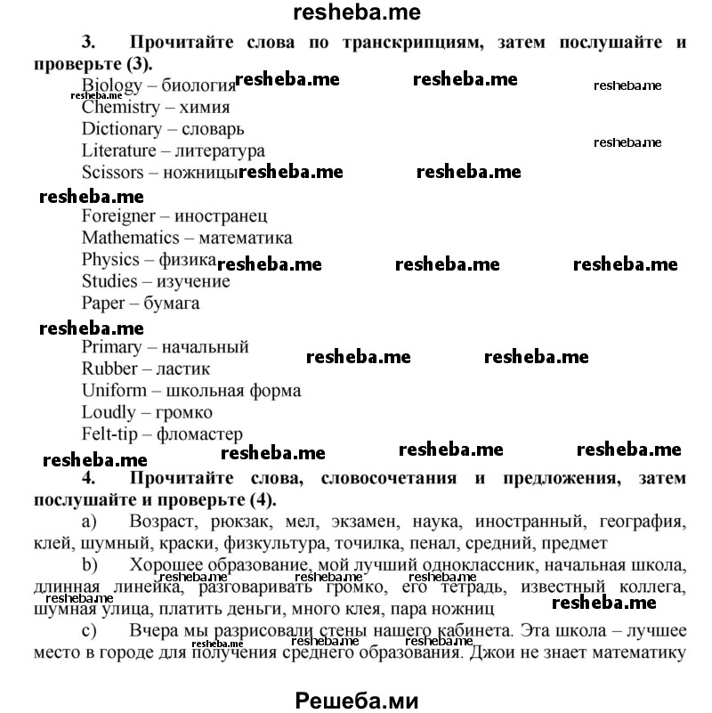     ГДЗ (Решебник) по
    английскому языку    7 класс
            (рабочая тетрадь rainbow)            Афанасьева О. В.
     /        страница № / 6-7
    (продолжение 2)
    