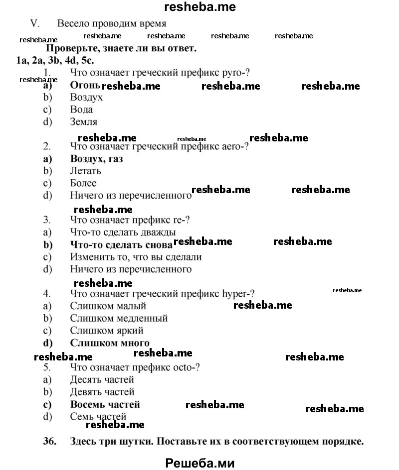     ГДЗ (Решебник) по
    английскому языку    7 класс
            (рабочая тетрадь rainbow)            Афанасьева О. В.
     /        страница № / 60
    (продолжение 2)
    