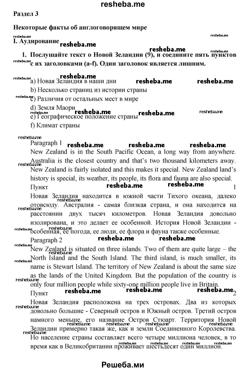     ГДЗ (Решебник) по
    английскому языку    7 класс
            (рабочая тетрадь rainbow)            Афанасьева О. В.
     /        страница № / 61
    (продолжение 2)
    