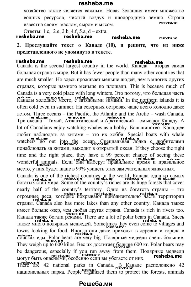     ГДЗ (Решебник) по
    английскому языку    7 класс
            (рабочая тетрадь rainbow)            Афанасьева О. В.
     /        страница № / 61
    (продолжение 4)
    