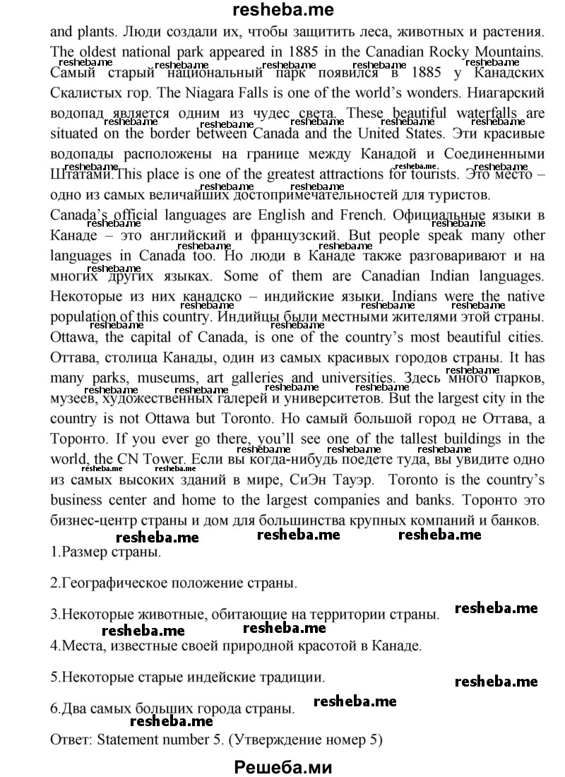     ГДЗ (Решебник) по
    английскому языку    7 класс
            (рабочая тетрадь rainbow)            Афанасьева О. В.
     /        страница № / 61
    (продолжение 5)
    