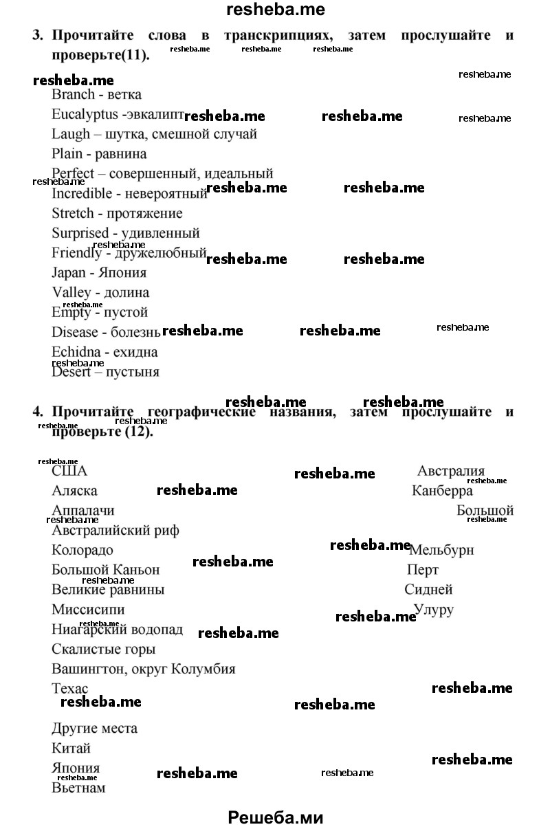     ГДЗ (Решебник) по
    английскому языку    7 класс
            (рабочая тетрадь rainbow)            Афанасьева О. В.
     /        страница № / 62
    (продолжение 3)
    