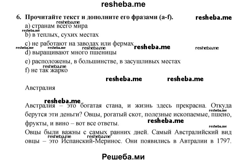     ГДЗ (Решебник) по
    английскому языку    7 класс
            (рабочая тетрадь rainbow)            Афанасьева О. В.
     /        страница № / 63
    (продолжение 2)
    