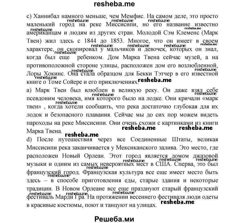     ГДЗ (Решебник) по
    английскому языку    7 класс
            (рабочая тетрадь rainbow)            Афанасьева О. В.
     /        страница № / 64
    (продолжение 3)
    