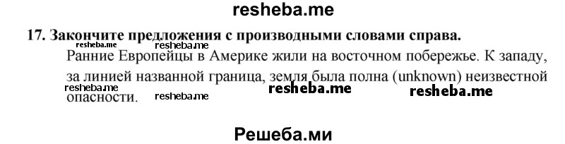     ГДЗ (Решебник) по
    английскому языку    7 класс
            (рабочая тетрадь rainbow)            Афанасьева О. В.
     /        страница № / 69-70
    (продолжение 2)
    