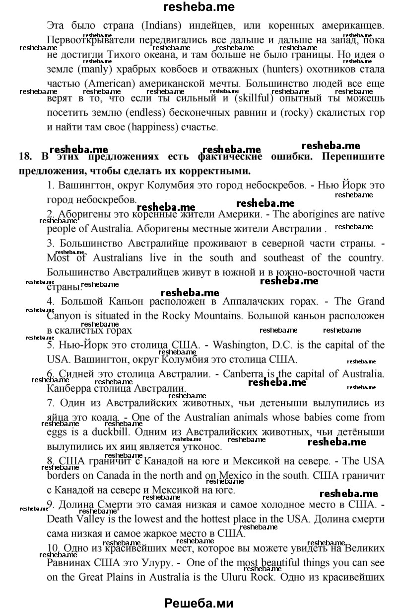     ГДЗ (Решебник) по
    английскому языку    7 класс
            (рабочая тетрадь rainbow)            Афанасьева О. В.
     /        страница № / 69-70
    (продолжение 3)
    