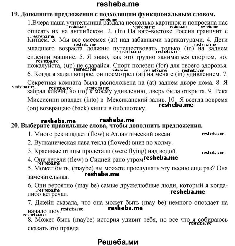     ГДЗ (Решебник) по
    английскому языку    7 класс
            (рабочая тетрадь rainbow)            Афанасьева О. В.
     /        страница № / 71
    (продолжение 2)
    