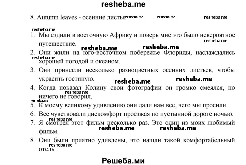     ГДЗ (Решебник) по
    английскому языку    7 класс
            (рабочая тетрадь rainbow)            Афанасьева О. В.
     /        страница № / 72
    (продолжение 3)
    