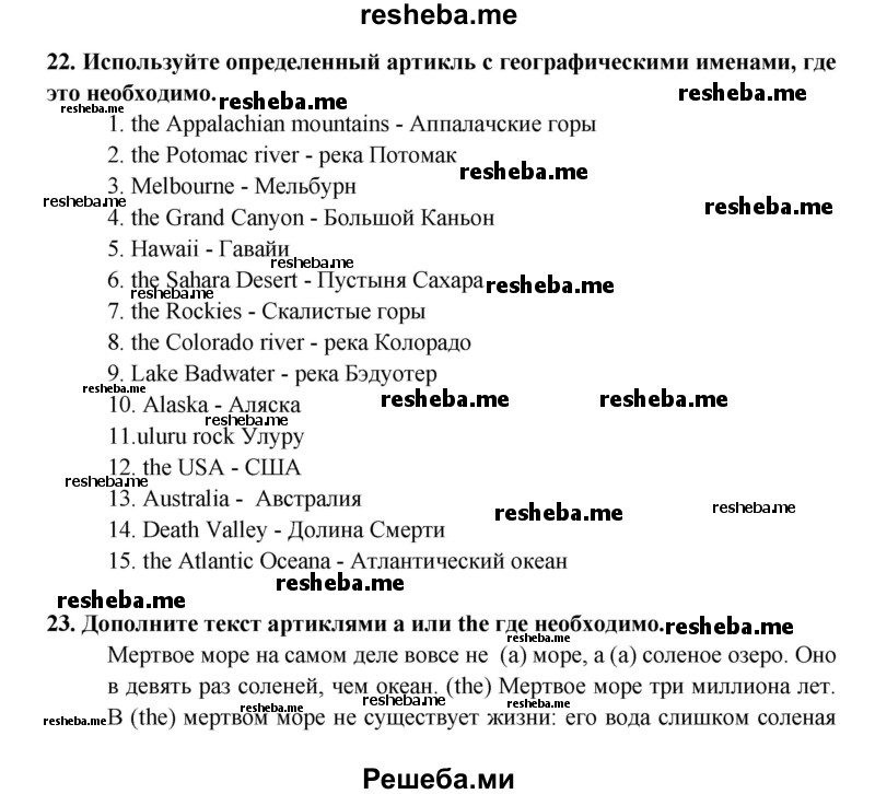     ГДЗ (Решебник) по
    английскому языку    7 класс
            (рабочая тетрадь rainbow)            Афанасьева О. В.
     /        страница № / 73
    (продолжение 2)
    