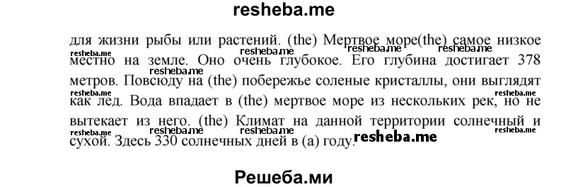     ГДЗ (Решебник) по
    английскому языку    7 класс
            (рабочая тетрадь rainbow)            Афанасьева О. В.
     /        страница № / 73
    (продолжение 3)
    