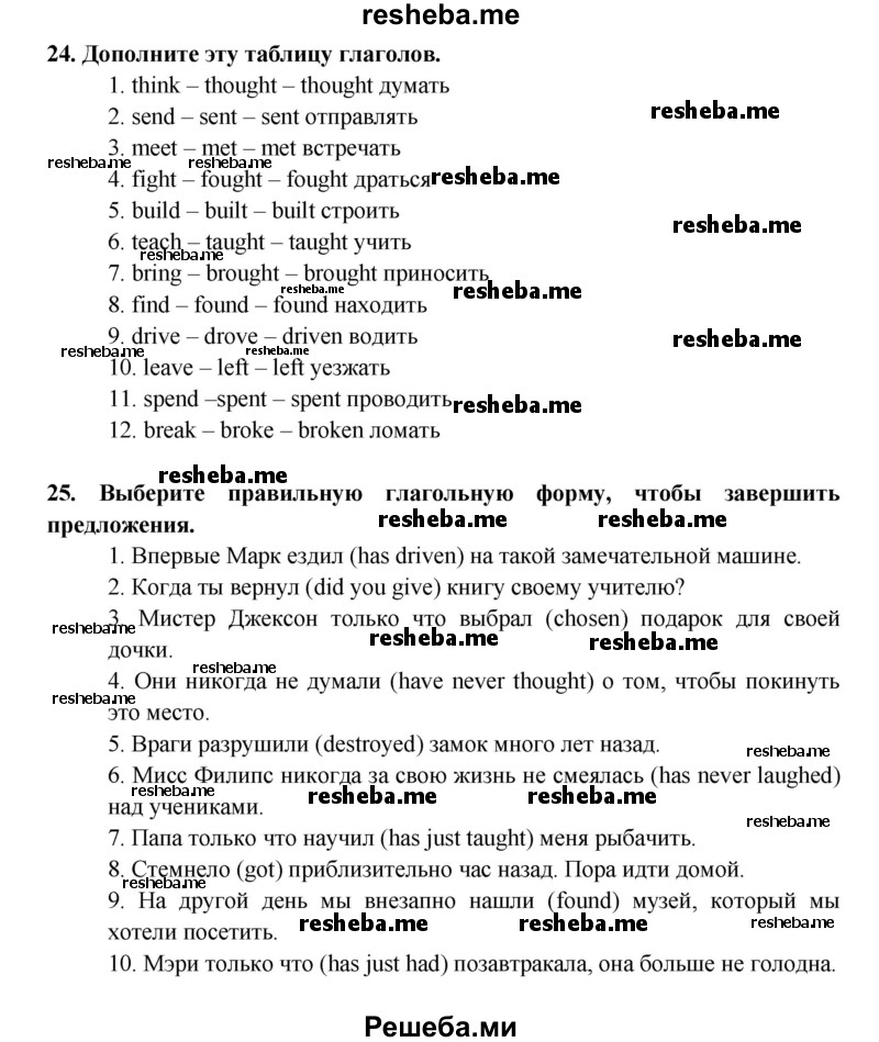     ГДЗ (Решебник) по
    английскому языку    7 класс
            (рабочая тетрадь rainbow)            Афанасьева О. В.
     /        страница № / 74
    (продолжение 2)
    