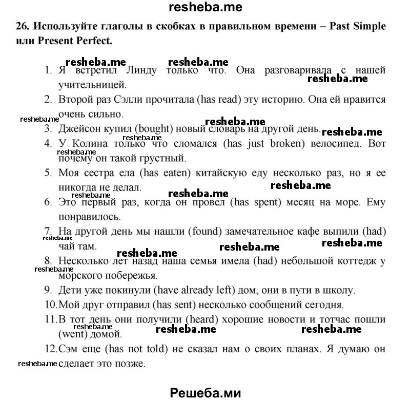     ГДЗ (Решебник) по
    английскому языку    7 класс
            (рабочая тетрадь rainbow)            Афанасьева О. В.
     /        страница № / 75
    (продолжение 2)
    