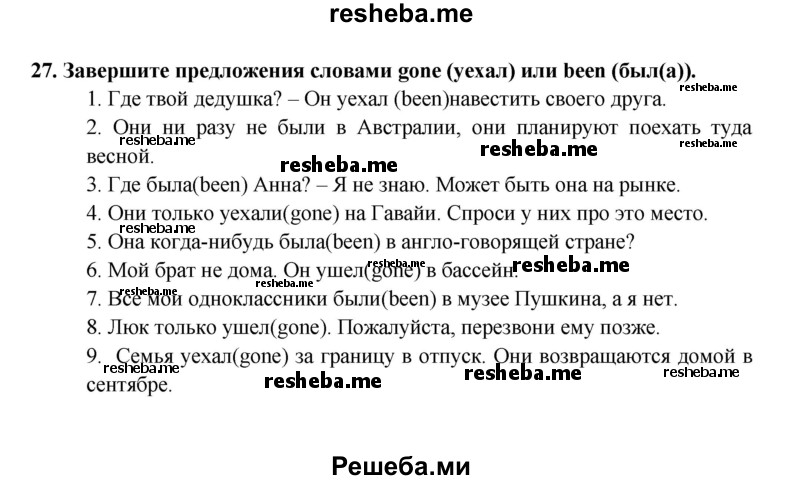     ГДЗ (Решебник) по
    английскому языку    7 класс
            (рабочая тетрадь rainbow)            Афанасьева О. В.
     /        страница № / 76
    (продолжение 2)
    