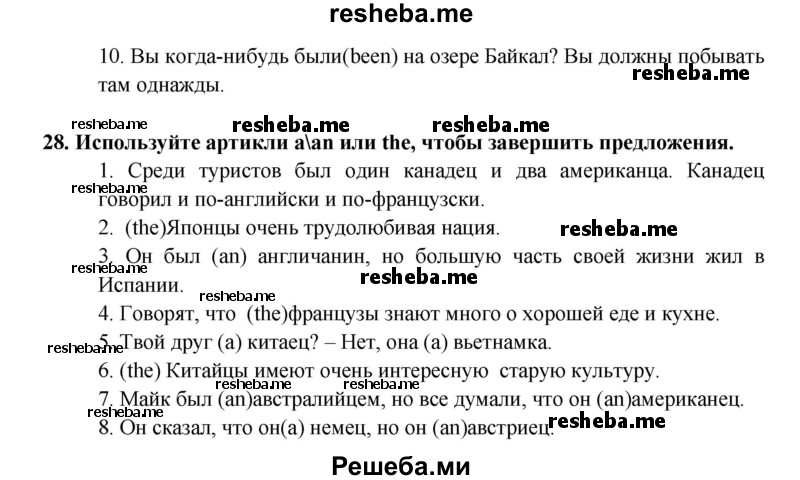     ГДЗ (Решебник) по
    английскому языку    7 класс
            (рабочая тетрадь rainbow)            Афанасьева О. В.
     /        страница № / 76
    (продолжение 3)
    