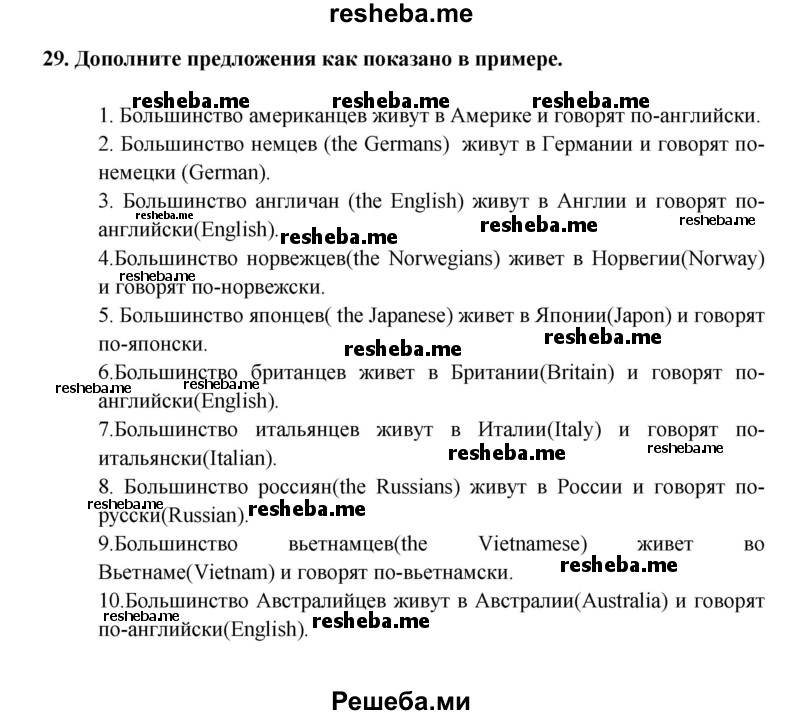     ГДЗ (Решебник) по
    английскому языку    7 класс
            (рабочая тетрадь rainbow)            Афанасьева О. В.
     /        страница № / 77
    (продолжение 2)
    